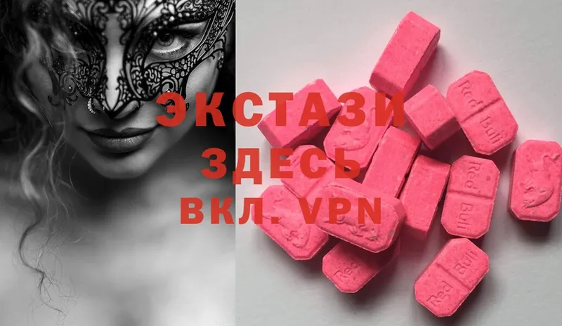 ЭКСТАЗИ 280 MDMA  Верхняя Пышма 